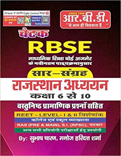 Chetak RBSE Rajasthan Adhyan Class 6-10 (Saar Sangreh)