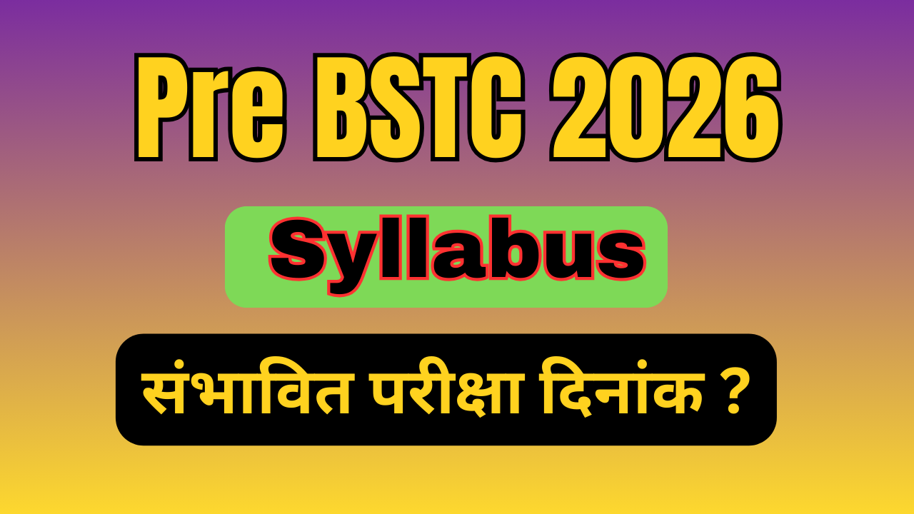 Read more about the article Pre BSTC Examination 2026 Syllabus | PDF Download